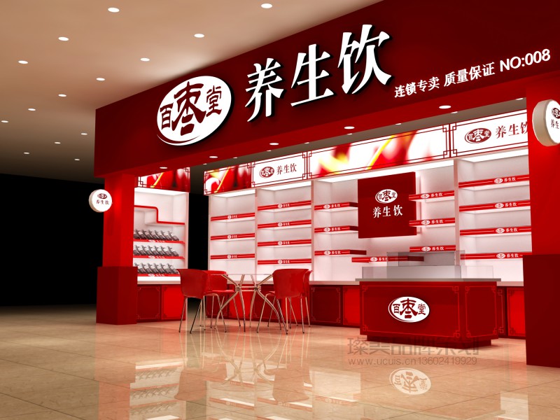 百枣堂养生饮店店面设计效果图01