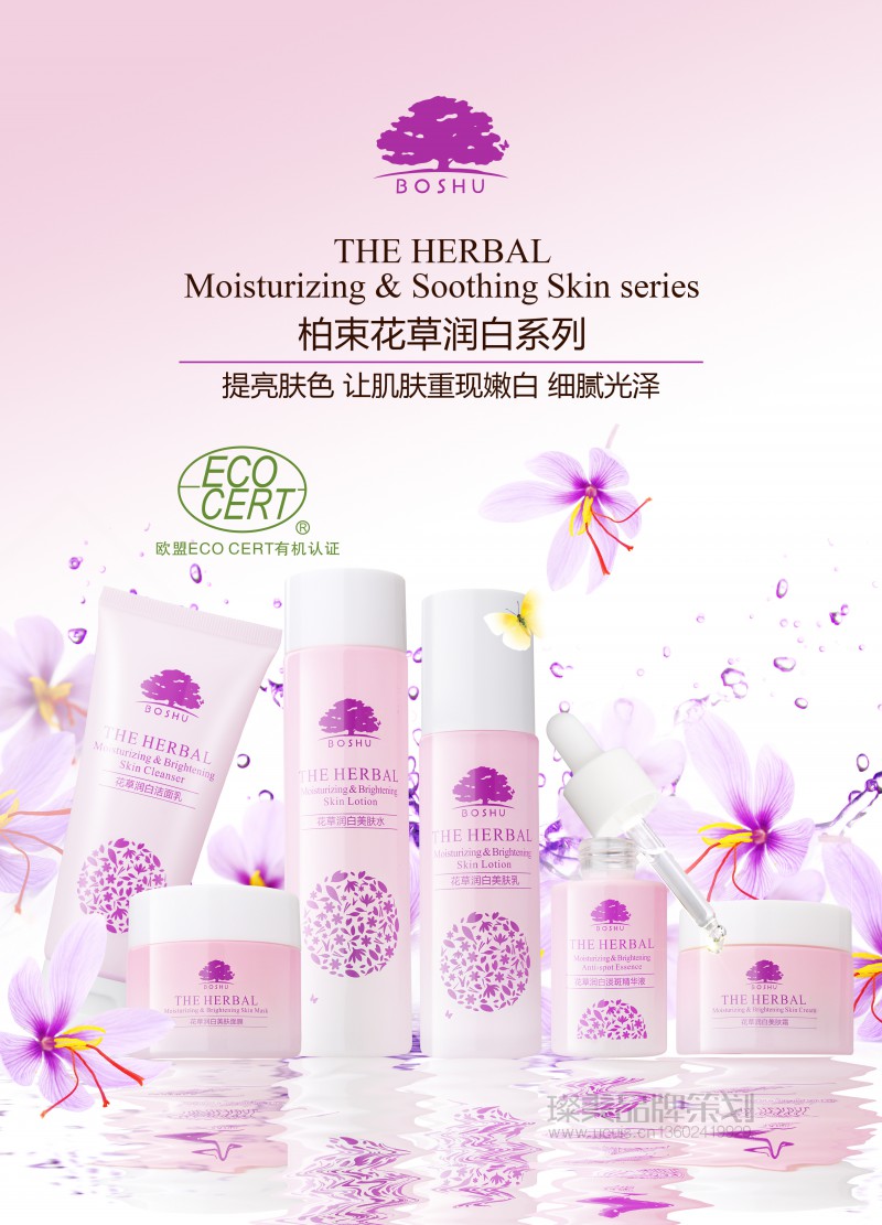 柏束花草润白海报设计图