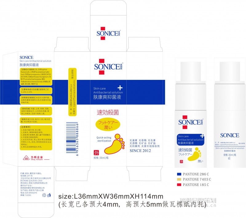 素晴茜肤康爽抑菌液装包装设计展开图