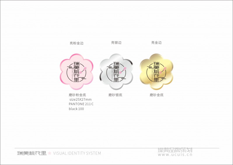 瑞美桃花里胸针设计图