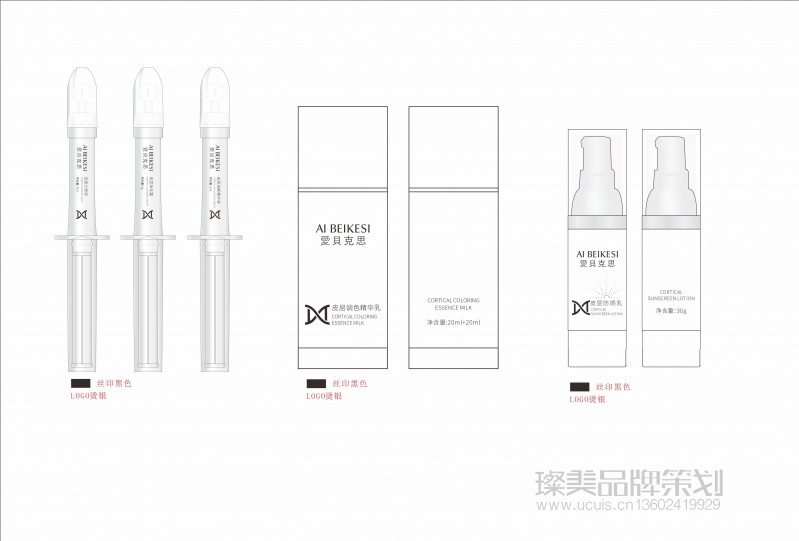 爱贝克思专业线护肤品包装瓶身设计图02